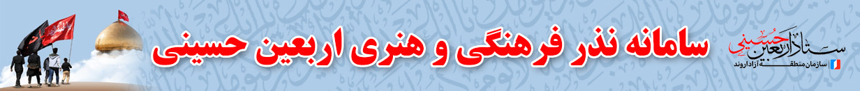 پرتال اطلاع رسانی سازمان منطقه آزاد اروند